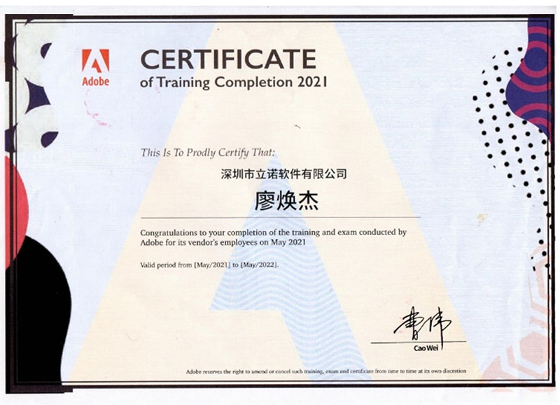 Liao Huanjie-Adobe Technical Certificate